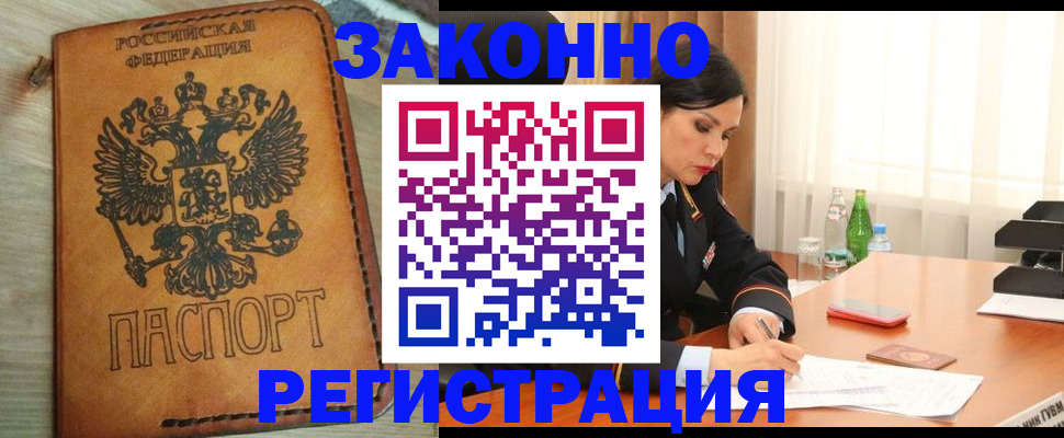 прописка для военкомата в Хвалынске