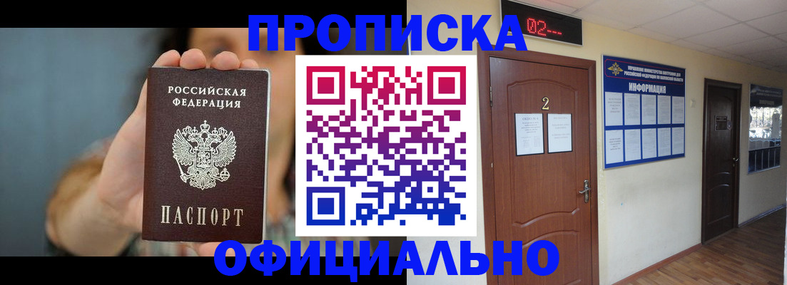 прописка гарантия в Хвалынске