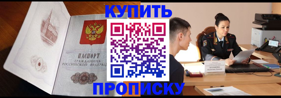 прописка штамп в Хвалынске