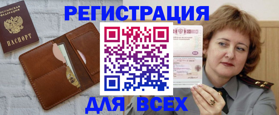 прописка гарантия в Хвалынске