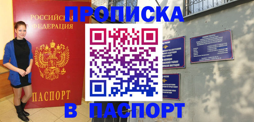 миграционный учет в Хвалынске