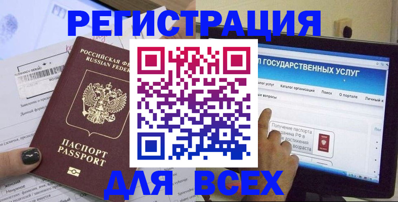 прописка для кредита в Хвалынске