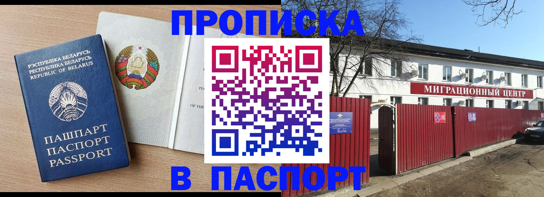 прописка для военкомата в Хвалынске